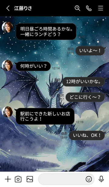 [LINE着せ替え] 【龍の着せかえ】Dragon Theme/511の画像3