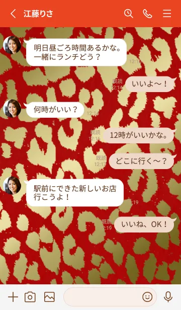 [LINE着せ替え] ヒョウ柄★クリスマスカラー★の画像3