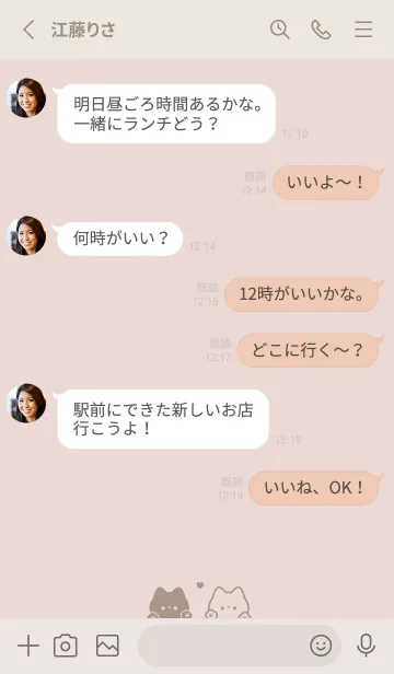 [LINE着せ替え] ねことハート。ピンクとベージュの画像3