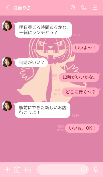 [LINE着せ替え] 妖怪 ジャックオランタン ロータスピンクの画像3