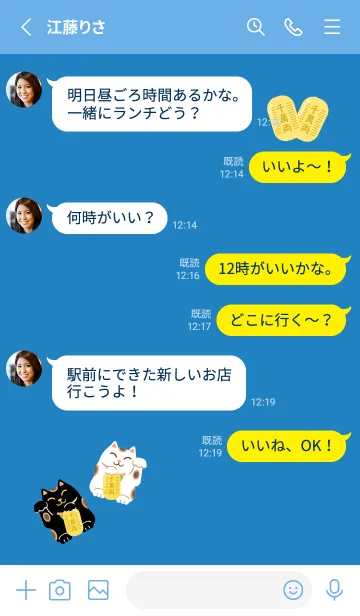 [LINE着せ替え] 開運 招き猫 青色の画像3