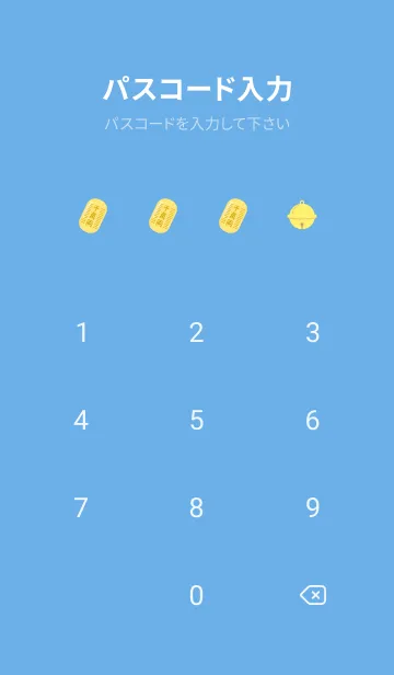 [LINE着せ替え] 開運 招き猫 青色の画像4