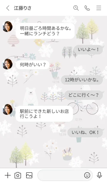 [LINE着せ替え] Gray♡初雪の北欧スタイル01_1の画像3