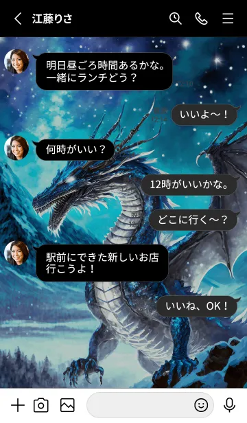 [LINE着せ替え] 【龍の着せかえ】Dragon Theme/509の画像3