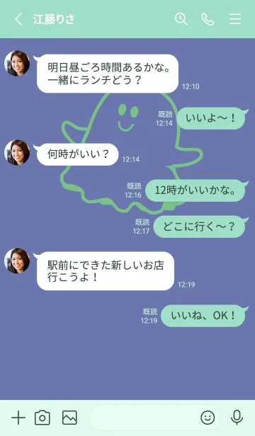 [LINE着せ替え] 妖怪 ゴースト サルビアブルーの画像3