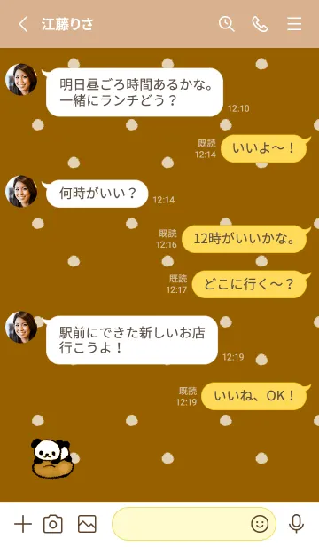 [LINE着せ替え] Panda colorful Brown Polka dotsの画像3