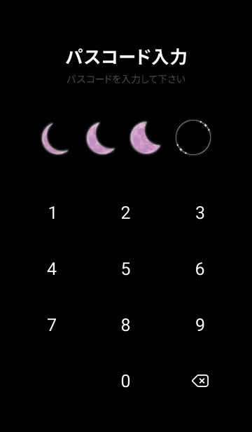 [LINE着せ替え] みるみる運気上昇✨紫色の満月の画像4