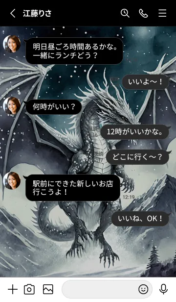 [LINE着せ替え] 【龍の着せかえ】Dragon Theme/508の画像3