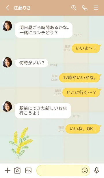 [LINE着せ替え] シンプル ミモザ20の画像3