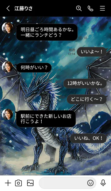 [LINE着せ替え] 【龍の着せかえ】Dragon Theme/507の画像3