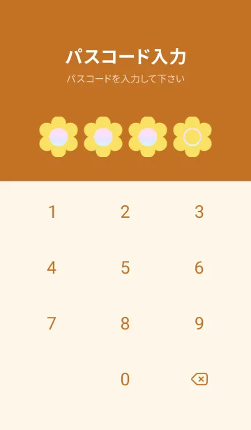 [LINE着せ替え] brown color rainbow C10の画像4