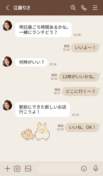 [LINE着せ替え] シンプル コーギー たい焼き ベージュの画像3