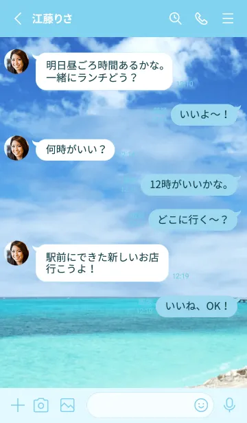 [LINE着せ替え] 沖縄宮古島 紺碧の海.の画像3