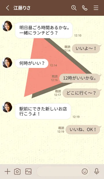 [LINE着せ替え] 三角型の着せかえ 鮭色の画像3