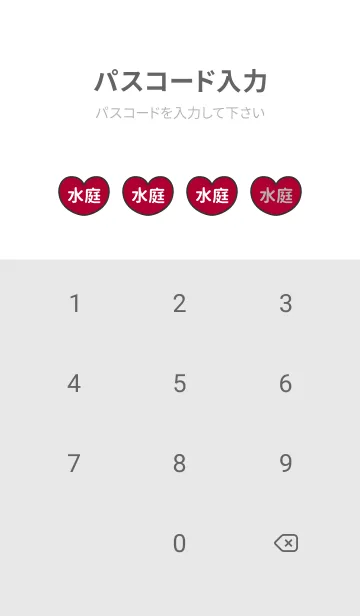 [LINE着せ替え] ハートと天使『水庭』 LOVEの画像4