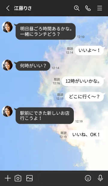 [LINE着せ替え] 吉兆 彩雲 #2-38の画像3