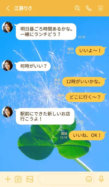 [LINE着せ替え] 幸運の妖精ケサランパサラン #9-33の画像3