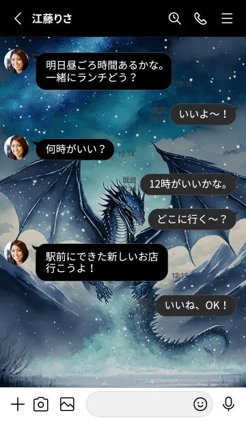 [LINE着せ替え] 【龍の着せかえ】Dragon Theme/504の画像3