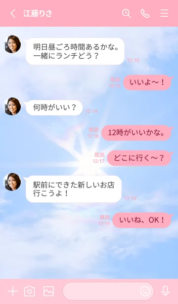 [LINE着せ替え] 吉兆 彩雲 #4-29の画像3