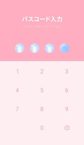 [LINE着せ替え] 吉兆 彩雲 #4-29の画像4