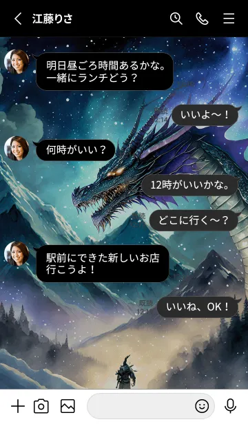 [LINE着せ替え] 【龍の着せかえ】Dragon Theme/502の画像3