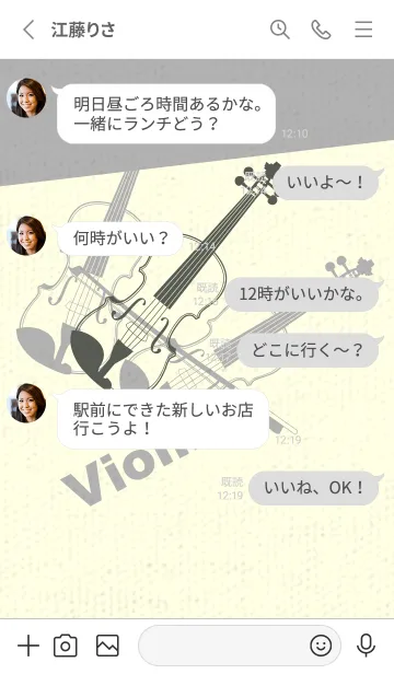 [LINE着せ替え] Violin 3カラー うぐいす色の画像3