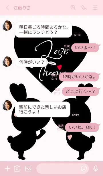 [LINE着せ替え] LOVE THEME Black & Pink.39の画像3