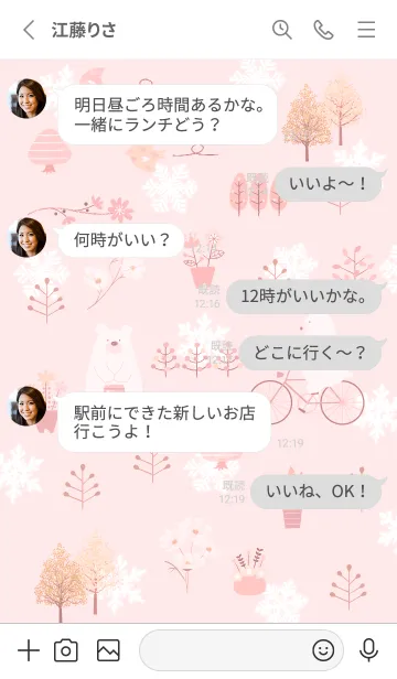 [LINE着せ替え] red♡初雪の北欧スタイル14_1の画像3