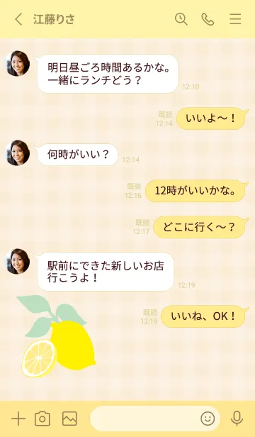 [LINE着せ替え] レモン シンプル25の画像3