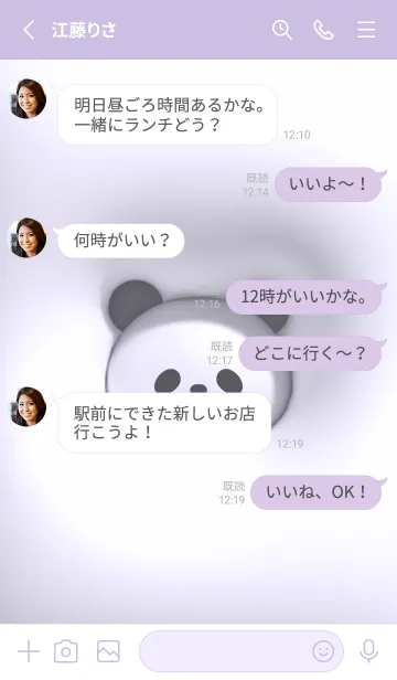 [LINE着せ替え] purple♡ぷっくりパンダ12_1の画像3