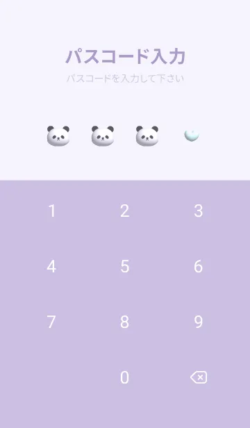 [LINE着せ替え] purple♡ぷっくりパンダ12_1の画像4