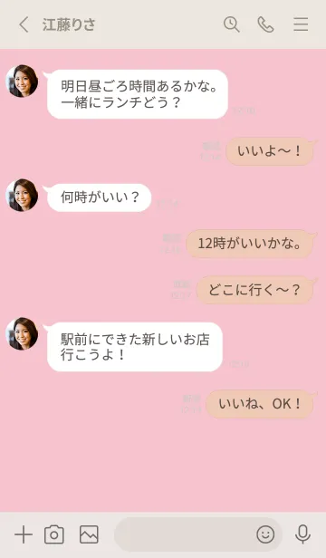 [LINE着せ替え] 桃色ピンク×シンプル。の画像3