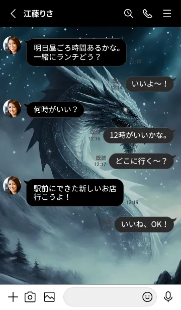 [LINE着せ替え] 【龍の着せかえ】Dragon Theme/512の画像3