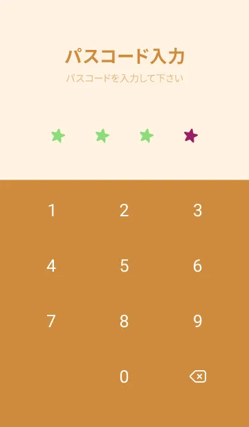 [LINE着せ替え] シンプル カラー スター 159の画像4