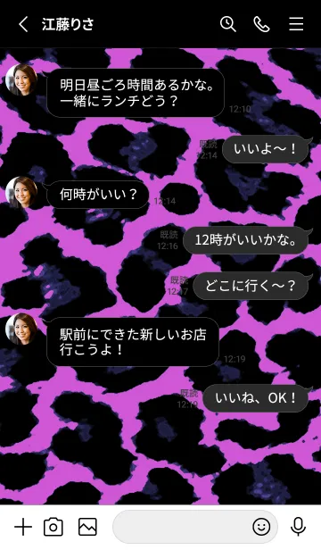 [LINE着せ替え] レオパード 48の画像3