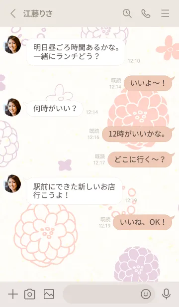 [LINE着せ替え] 鞠 花 舞う27の画像3