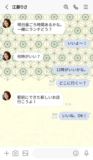 [LINE着せ替え] 和音-麻の葉音符 鉄色の画像3