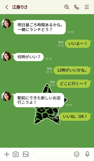 [LINE着せ替え] レオパード スター 221の画像3