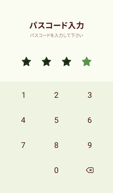 [LINE着せ替え] レオパード スター 221の画像4