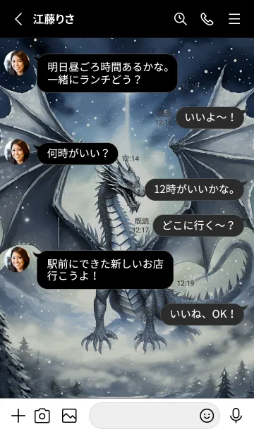 [LINE着せ替え] 【龍の着せかえ】Dragon Theme/513の画像3