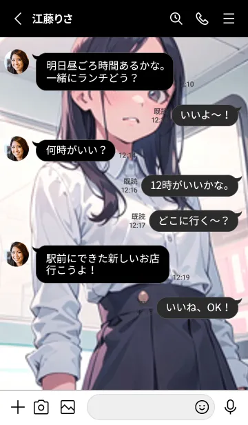 [LINE着せ替え] 少女が一人 #LX019。の画像3