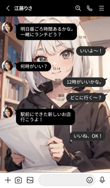 [LINE着せ替え] 少女が一人 #LX018。の画像3