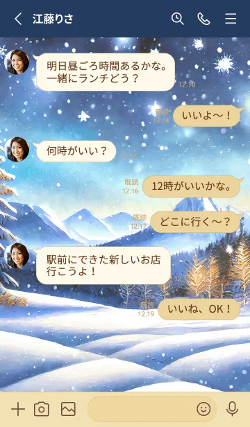 [LINE着せ替え] 優美な冬の風景の着せかえ(Winter-542)の画像3