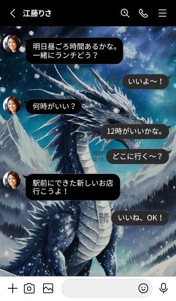 [LINE着せ替え] 【龍の着せかえ】Dragon Theme/515の画像3