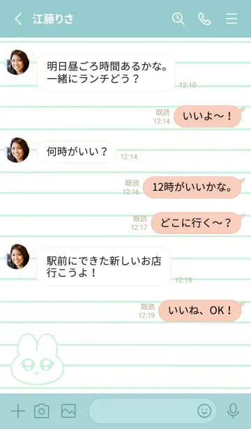 [LINE着せ替え] ゆめかわ♡うさぎノート/くすみミントの画像3