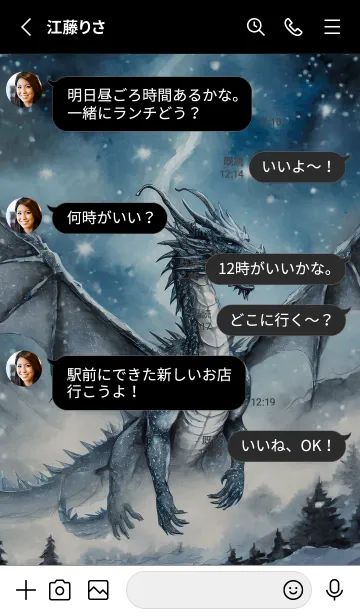 [LINE着せ替え] 【龍の着せかえ】Dragon Theme/516の画像3