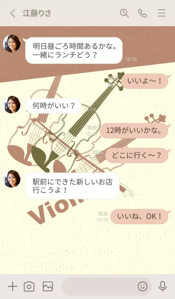 [LINE着せ替え] Violin 3カラー 海松色の画像3