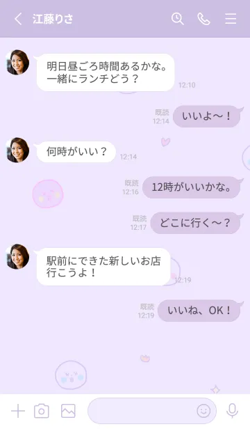 [LINE着せ替え] Biepoのシンプル 17 ゆるかわの画像3