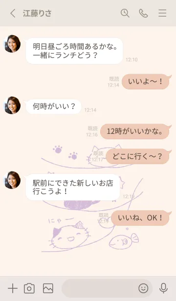 [LINE着せ替え] くるりんねこ くすみむらさきの画像3