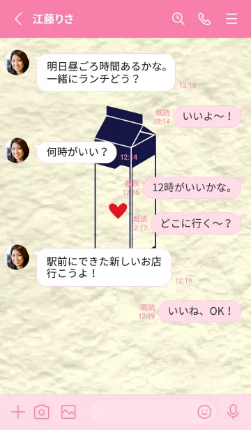 [LINE着せ替え] 牛乳パックの和紙 鉄紺の画像3